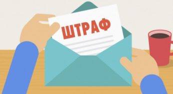 Як дізнатися свої штрафи за порушення ПДР
