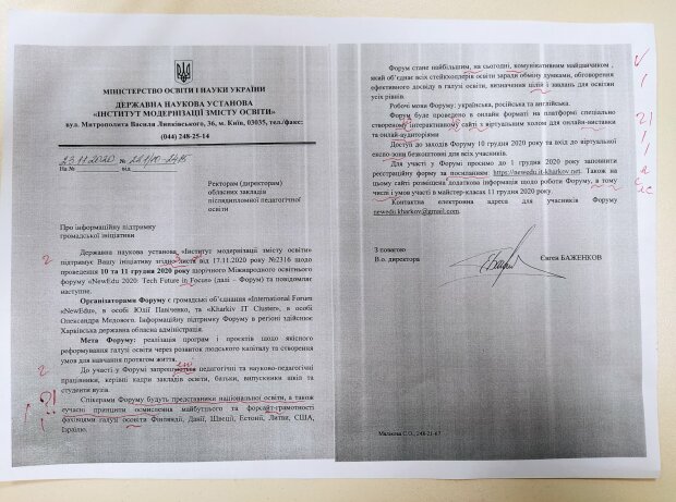 Лист в. о. міністра Баженкова, фото: Facebook