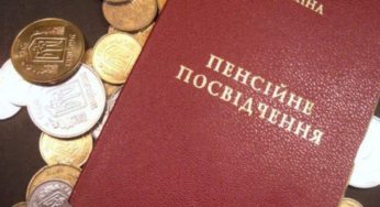 З січня мінімальна пенсія для людей від 65 років із повним стажем підвищиться до 2400 грн, – Лазебна