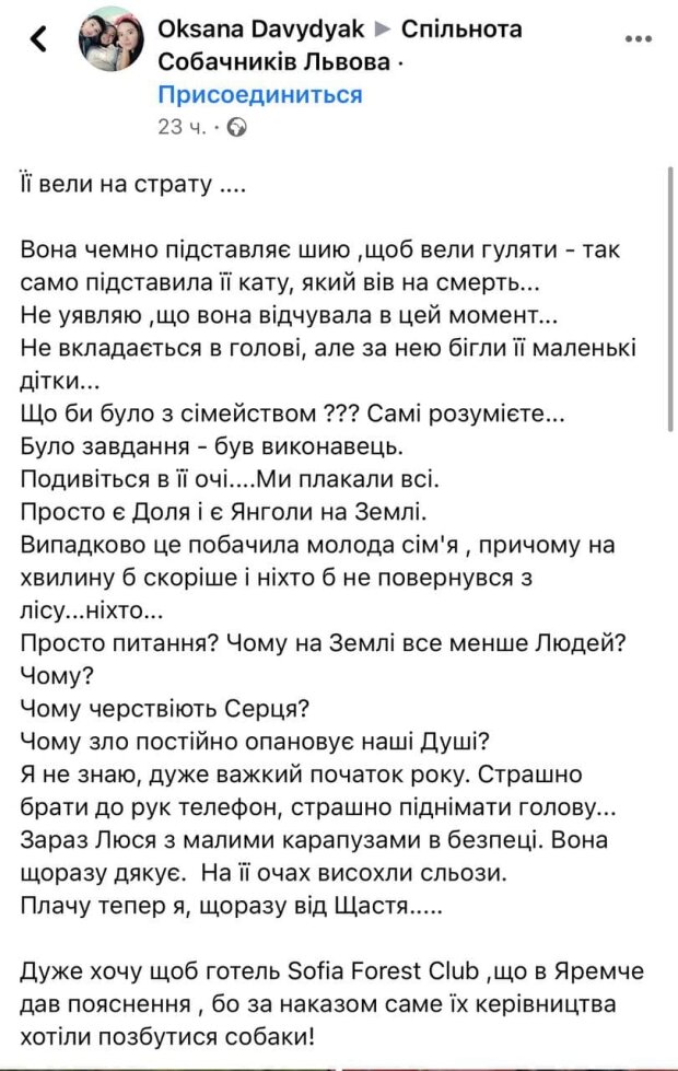 Пост Оксани Давидяк у Facebook / скріншот