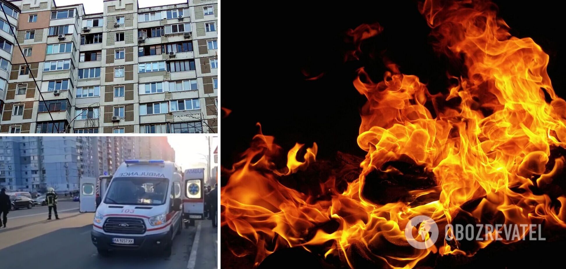 Пожежа в квартирі в Києві
