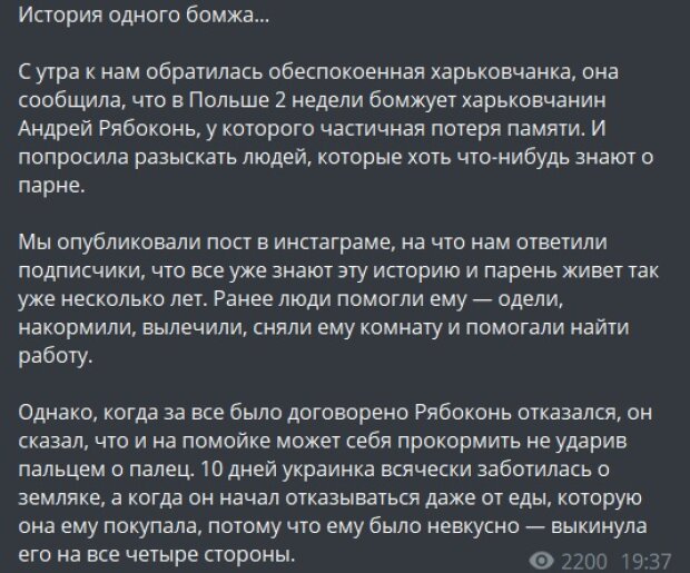 Публікація каналу віха (Харків): Telegram