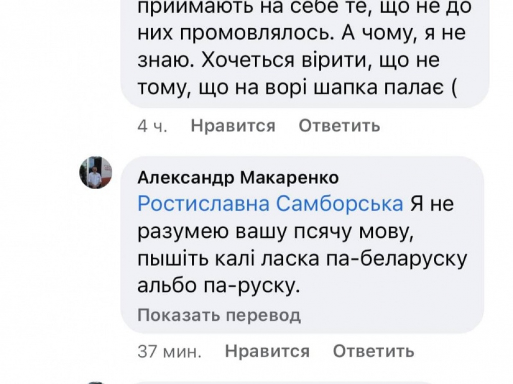 Під Одесою викладач назвав українську мовою &quot;окупантів і фашистів&quot;