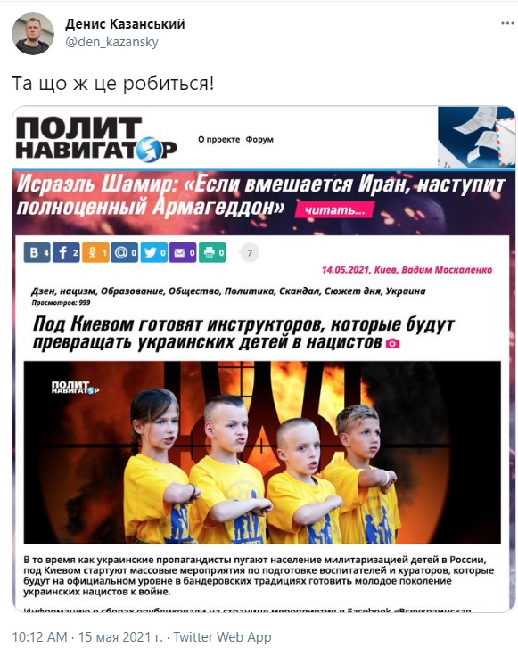 Українці висміяли новий фейк про дітей-нацистів, яких тренують під Києвом: де записують?