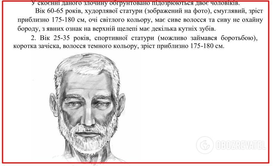 Один із підозрюваних у вбивстві