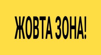 Україна перейшла у «жовту» зону карантину: головні зміни