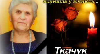 “Усе своє життя присвятила дітям”: відійшла у вічність шанована вчителька Ткачук Оксана Арсенівна (ФОТО)