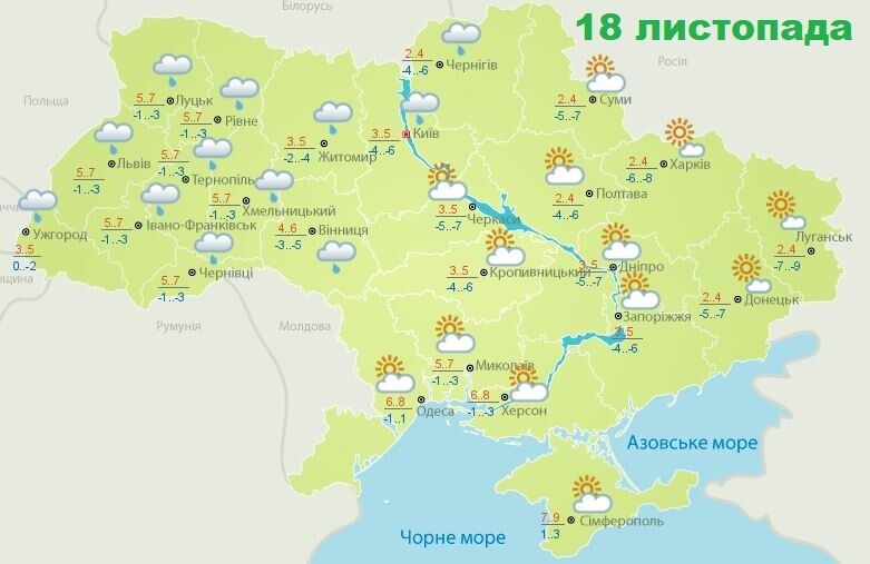 Погода в Україні на 18 листопада