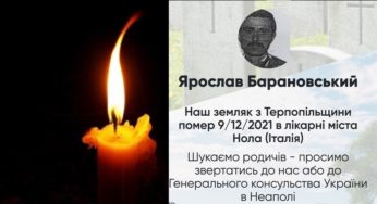 З глибоким сумом повідомляємо, Італії загинув наш земляк Ярослав Барановський. Просимо допомогти знайти рідних