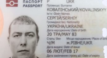 Вірю в силу Facebook! На кордоні документи Ковалінський Сергій паспорт працівник віддав чужій людині. Прошу зробити репост