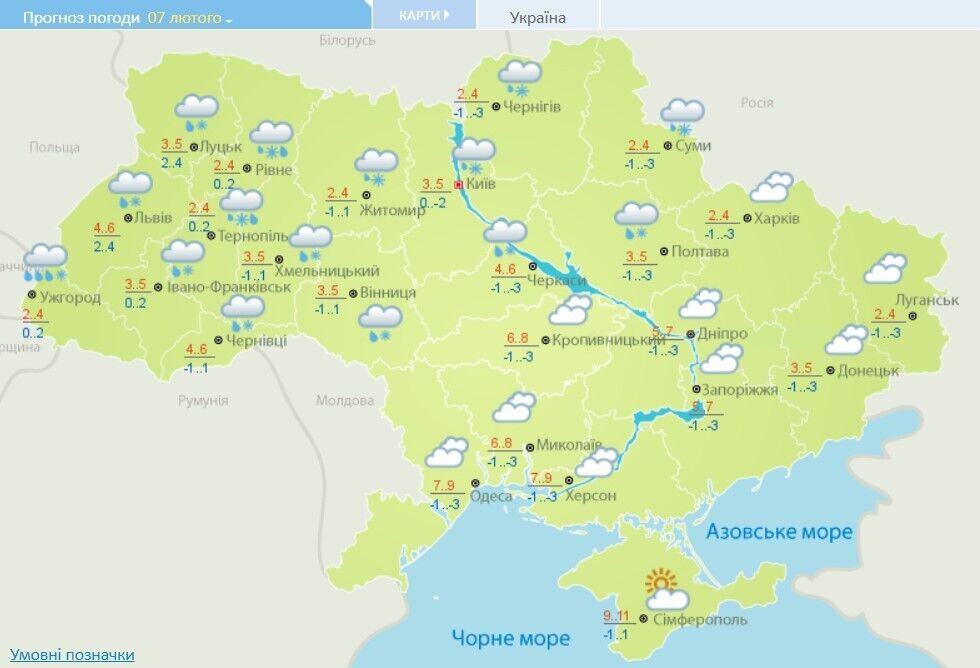 Погода 7 лютого в Україні