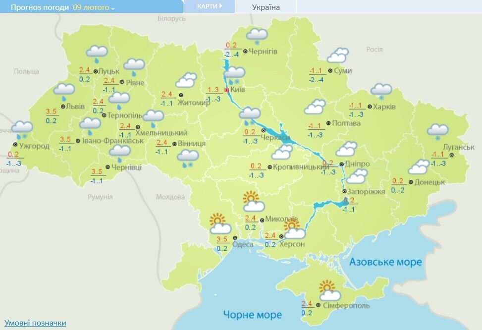 Погода 9 лютого в Україні
