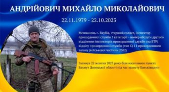 Під Бахмутом загинув військовий з Прикарпаття Михайло Андрійович